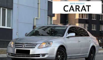 Розглянути Toyota Avalon 2006 Toyota Avalon 2006 - авто лізинг Carat