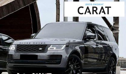 Розглянути Land Rover Range Rover 2019 Land Rover Range Rover 2019 - авто лізинг Carat