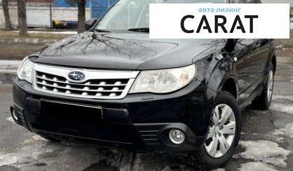 Subaru Forester 2011 - авто лізинг Carat