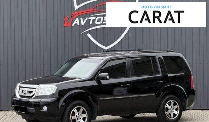 Розглянути Honda Pilot 2009 Honda Pilot 2009 - авто лізинг Carat