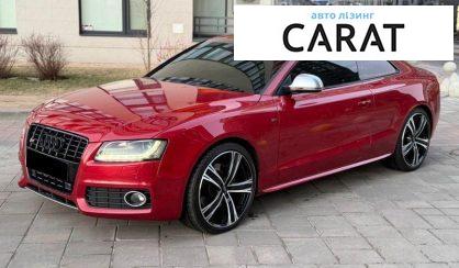 Розглянути Audi S5 2008 Audi S5 2008 - авто лізинг Carat