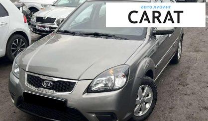 Розглянути Kia Rio 2010 Kia Rio 2010 - авто лізинг Carat