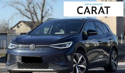 Volkswagen ID.4 2023 - авто лізинг Carat