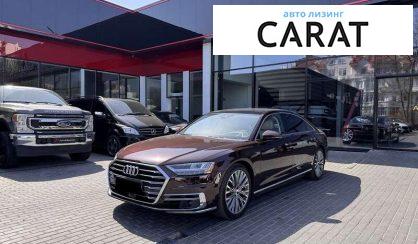 Audi A8 2019 - авто лізинг Carat