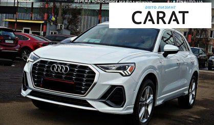 Audi Q3 2024 - авто лізинг Carat