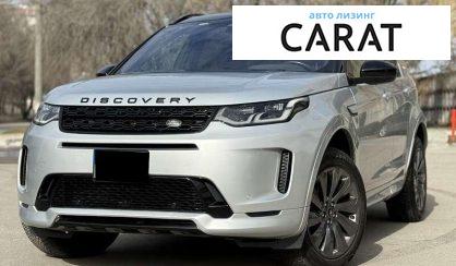 Розглянути Land Rover Discovery Sport 2020 Land Rover Discovery Sport 2020 - авто лізинг Carat