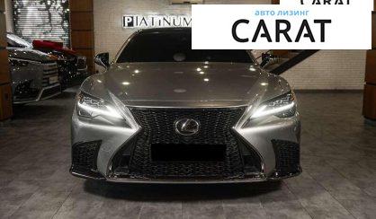 Lexus LS 2021