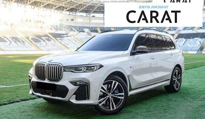 BMW X7 2020