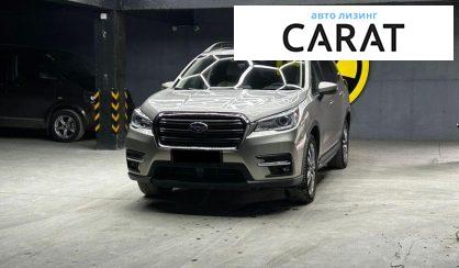 Розглянути Subaru Ascent 2019 Subaru Ascent 2019 - авто лізинг Carat