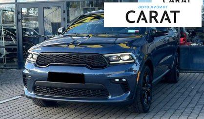 Розглянути Dodge Durango 2021 Dodge Durango 2021 - авто лізинг Carat