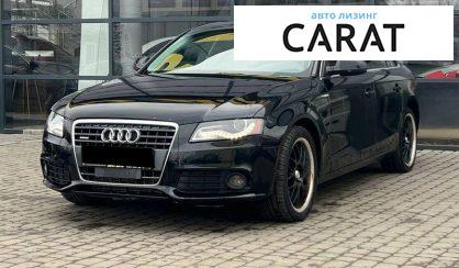 Audi A4 2010 - авто лізинг Carat