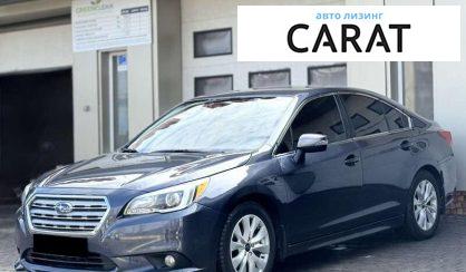Розглянути Subaru Legacy 2017 Subaru Legacy 2017 - авто лізинг Carat