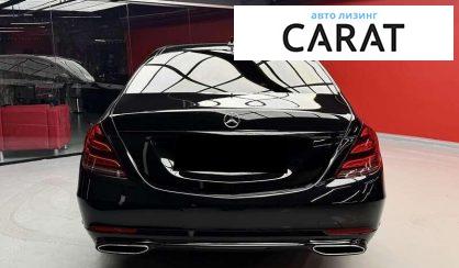 Mercedes-Benz S-Class 2017