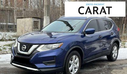 Nissan Rogue 2017 - авто лізинг Carat