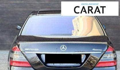 Mercedes-Benz S-Class 2007