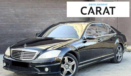 Розглянути Mercedes-Benz S-Class 2007 Mercedes-Benz S-Class 2007 - авто лізинг Carat