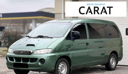 Розглянути Hyundai H-1 2007 Hyundai H-1 2007 - авто лізинг Carat