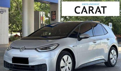 Рассмотреть Volkswagen ID.3 2020 Volkswagen ID.3 2020 - авто лізинг Carat