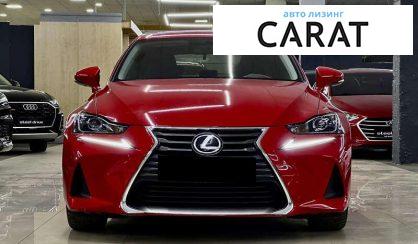 Lexus IS 2017