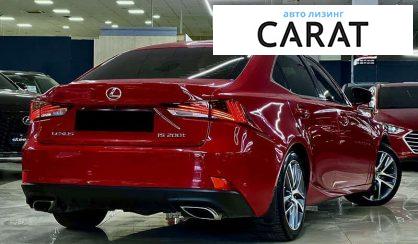 Lexus IS 2017