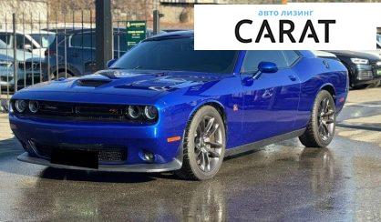Dodge Challenger 2020 - авто лізинг Carat