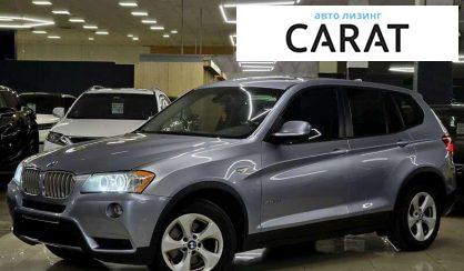 BMW X3 2011 - авто лізинг Carat