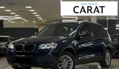 Розглянути BMW X3 2011 BMW X3 2011 - авто лізинг Carat