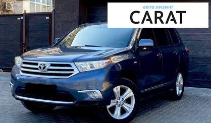Рассмотреть Toyota Highlander 2012 Toyota Highlander 2012 - авто лізинг Carat