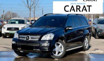 Mercedes-Benz GL-Class 2007 - авто лізинг Carat