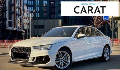 Розглянути Audi A4 2016 Audi A4 2016 - авто лізинг Carat