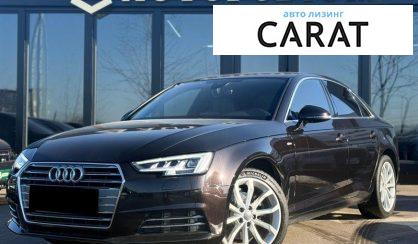 Audi A4 2017 - авто лізинг Carat