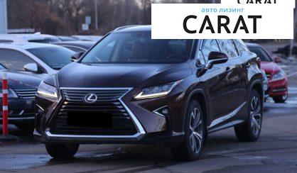 Розглянути Lexus RX 2017 Lexus RX 2017 - авто лізинг Carat