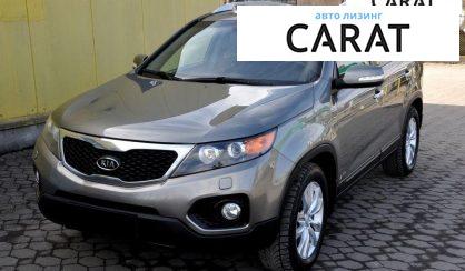 Kia Sorento 2011 - авто лізинг Carat