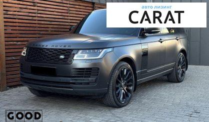 Розглянути Land Rover Range Rover 2018 Land Rover Range Rover 2018 - авто лізинг Carat