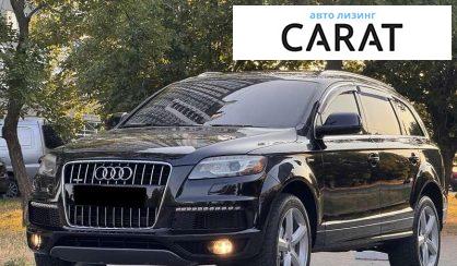 Розглянути Audi Q7 2011 Audi Q7 2011 - авто лізинг Carat