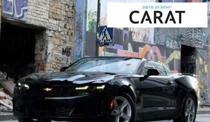Розглянути Chevrolet Camaro 2019 Chevrolet Camaro 2019 - авто лізинг Carat