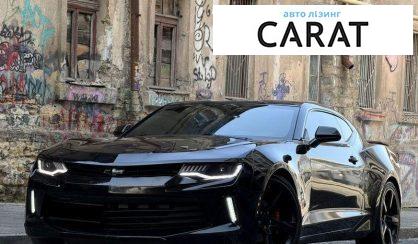 Розглянути Chevrolet Camaro 2016 Chevrolet Camaro 2016 - авто лізинг Carat