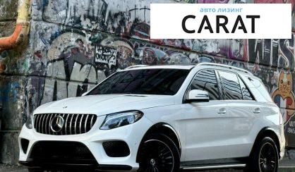 Розглянути Mercedes-Benz GLE-Class 2017 Mercedes-Benz GLE-Class 2017 - авто лізинг Carat