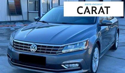 Рассмотреть Volkswagen Passat 2017 Volkswagen Passat 2017 - авто лізинг Carat