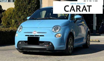 Розглянути Fiat 500 E 2016 Fiat 500 E 2016 - авто лізинг Carat