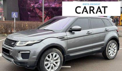 Land Rover Range Rover Evoque 2016 - авто лізинг Carat