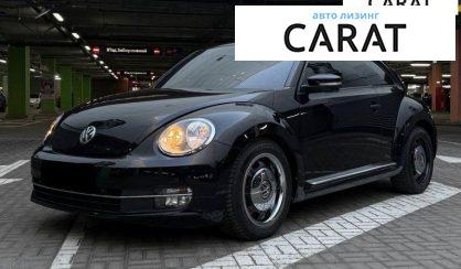 Volkswagen Beetle 2016 - авто лізинг Carat