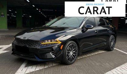 Kia K5 2020 - авто лізинг Carat
