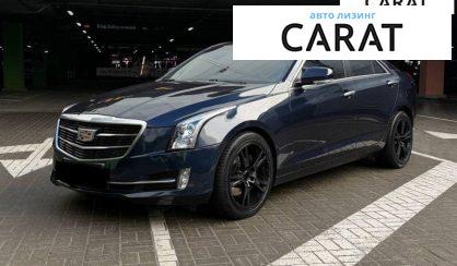 Cadillac ATS 2016 - авто лізинг Carat