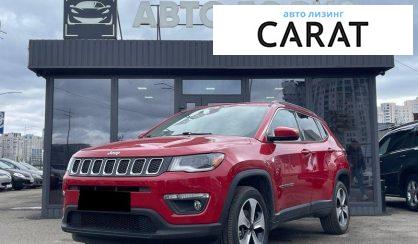 Jeep Compass 2017 - авто лізинг Carat