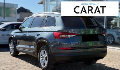Skoda Kodiaq 2020