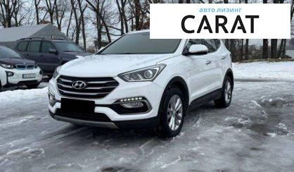 Hyundai Santa FE 2016 - авто лізинг Carat