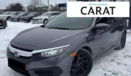 Honda Civic 2018 - авто лізинг Carat