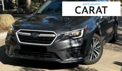 Розглянути Subaru Legacy 2019 Subaru Legacy 2019 - авто лізинг Carat