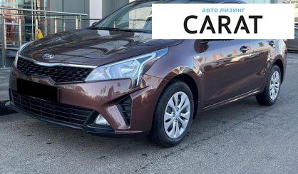Kia Rio 2021 - авто лізинг Carat